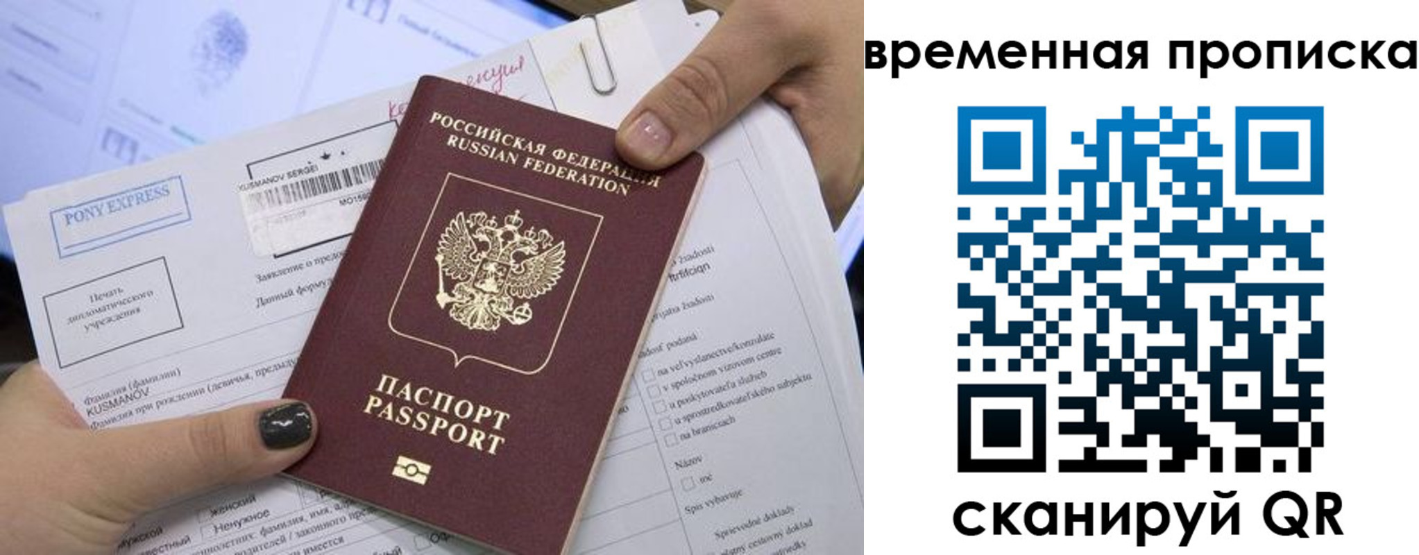 временная регистрация купить в Агрызе