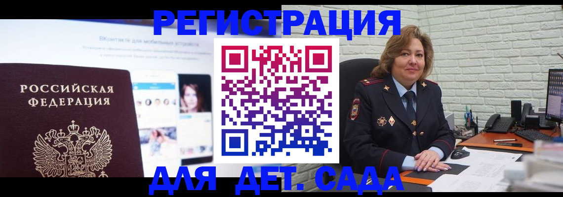 временная регистрация для всех в Агрызе