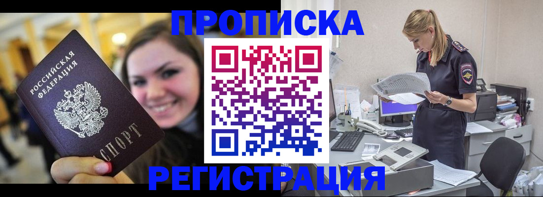 миграционный учет в Агрызе