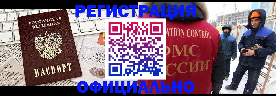 прописка регистрация в Агрызе
