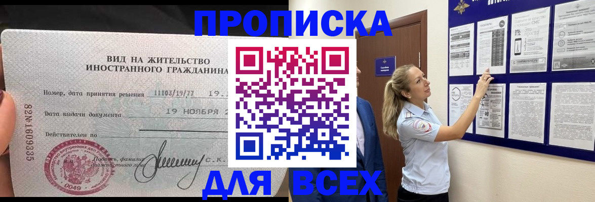 временная регистрация для школы в Агрызе